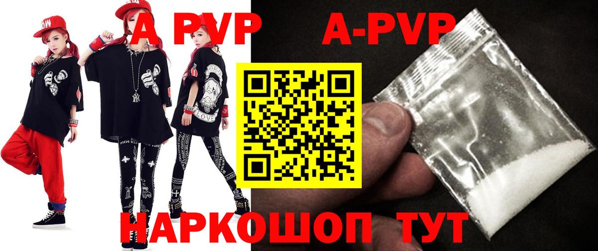 Альметьевск  Альфа ПВП  Вход с VPN  даркнет сайт  Альфа ПВП крисы CK  А ПВП СК КРИС  Alfa_PVP мука 