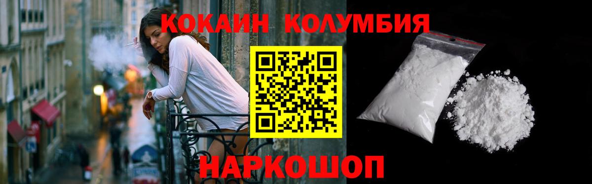 Cocaine Эквадор  Cocaine Колумбийский  COCAIN  Вход с VPN  Альметьевск 