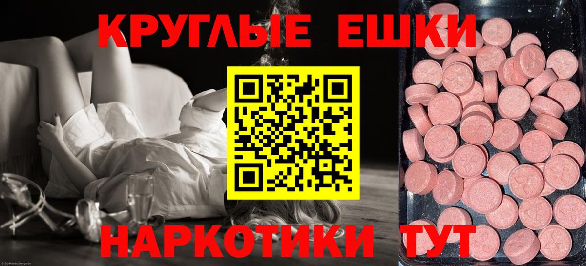 МЕГА ссылки  Вход с VPN  Альметьевск  Ecstasy круглые  Экстази XTC 