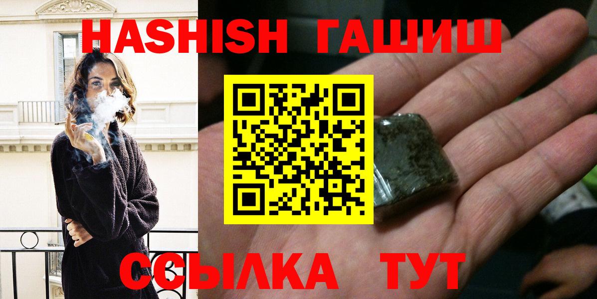 Гашиш убойный Альметьевск