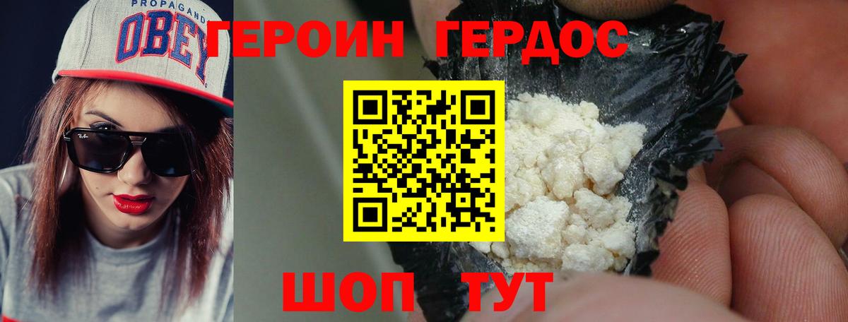 Альметьевск  Героин Heroin  Вход с VPN 