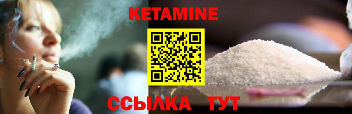 Кетамин ketamine  КЕТАМИН VHQ  Альметьевск  Вход с VPN 