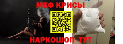 мефедрон мука Рузаевка