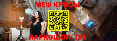 мефедрон мука Рузаевка