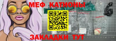 мефедрон мука Рузаевка