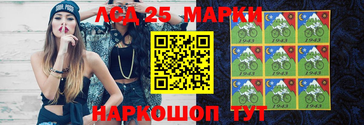Лсд 25 экстази кислота  ЛСД экстази ecstasy  ЛСД экстази  Вход с VPN  Альметьевск 