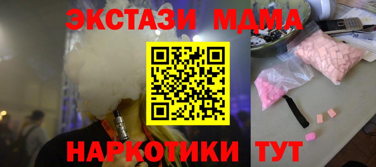 МДМА молли  МДМА  Альметьевск  Вход с VPN 