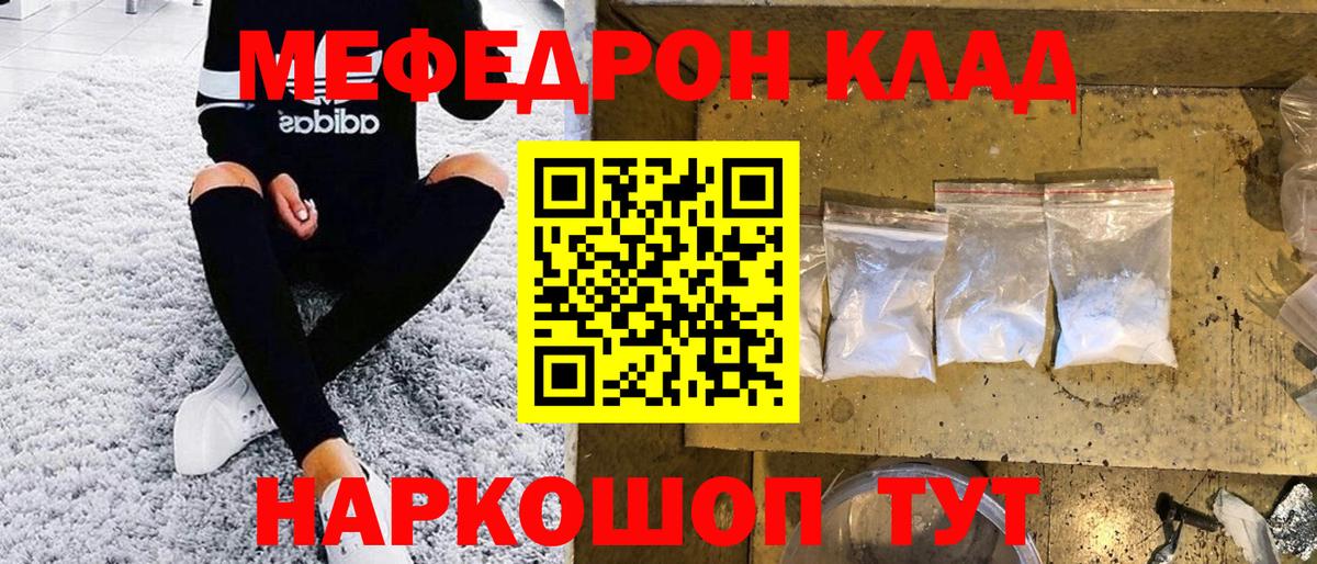 Меф мяу мяу  Вход с VPN  МЕФ кристаллы  Альметьевск 