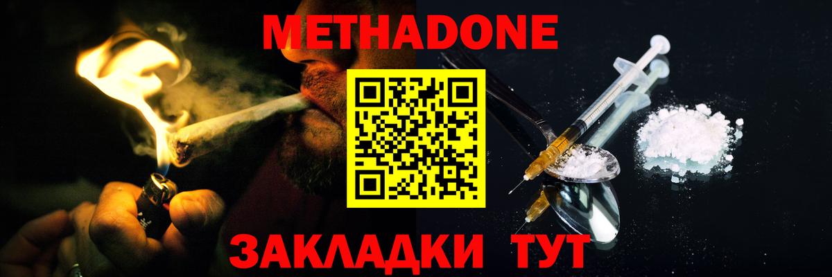 Метадон methadone  Вход с VPN  Альметьевск  МЕТАДОН methadone 
