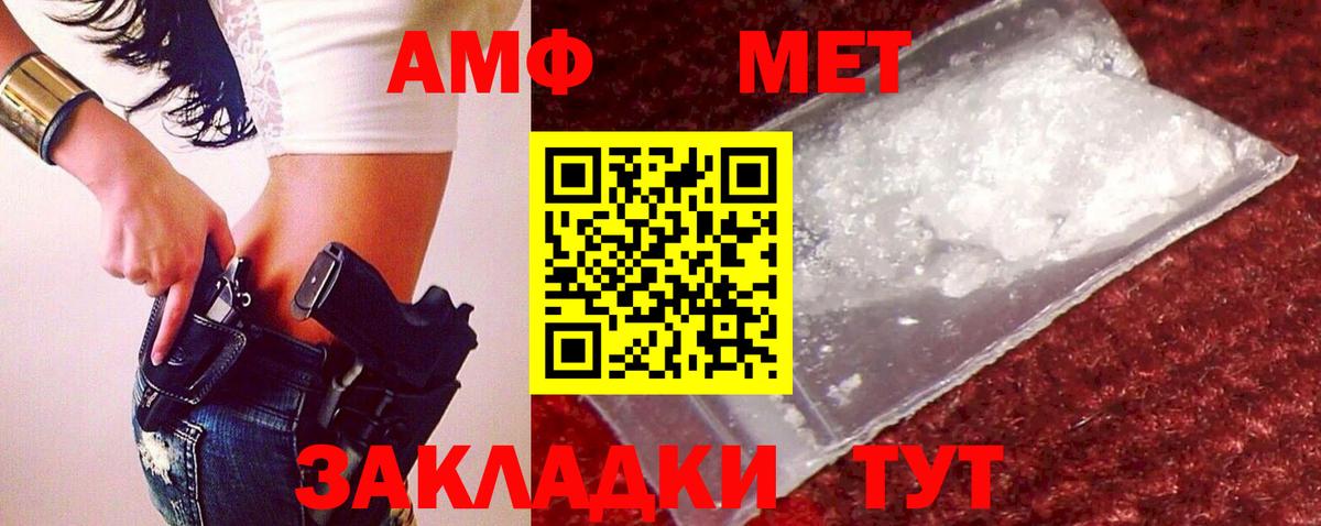 МЕТАМФЕТАМИН винт Альметьевск