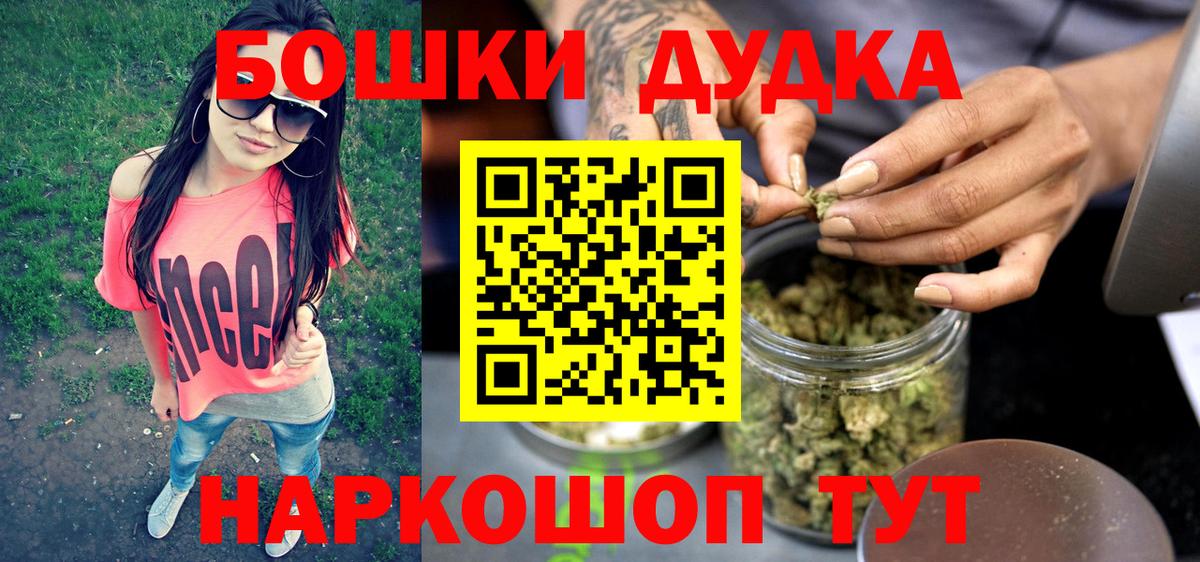Бошки Шишки план Альметьевск